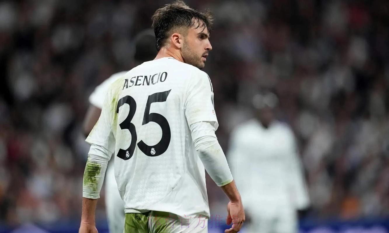 皇马为阿森西奥提供续约报价 球员在意所扮演角色