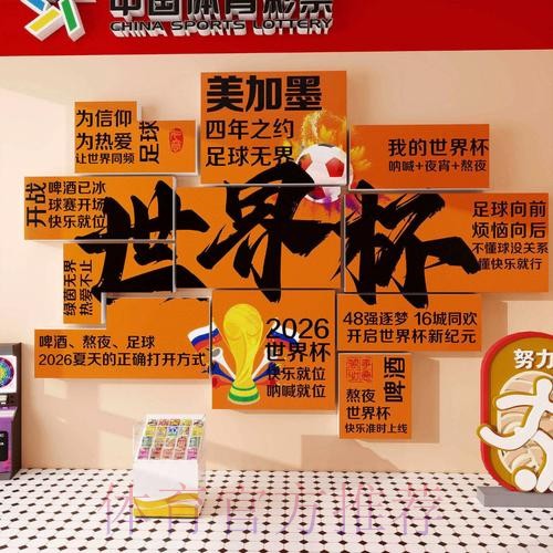 2026世界杯投注在线入口地址
